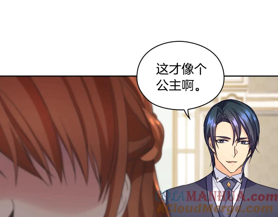 《替身女王》第14话 叫我洛奇 第57页