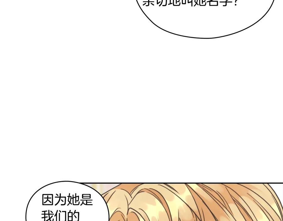 《替身女王》第15话 阴谋渐起 第42页