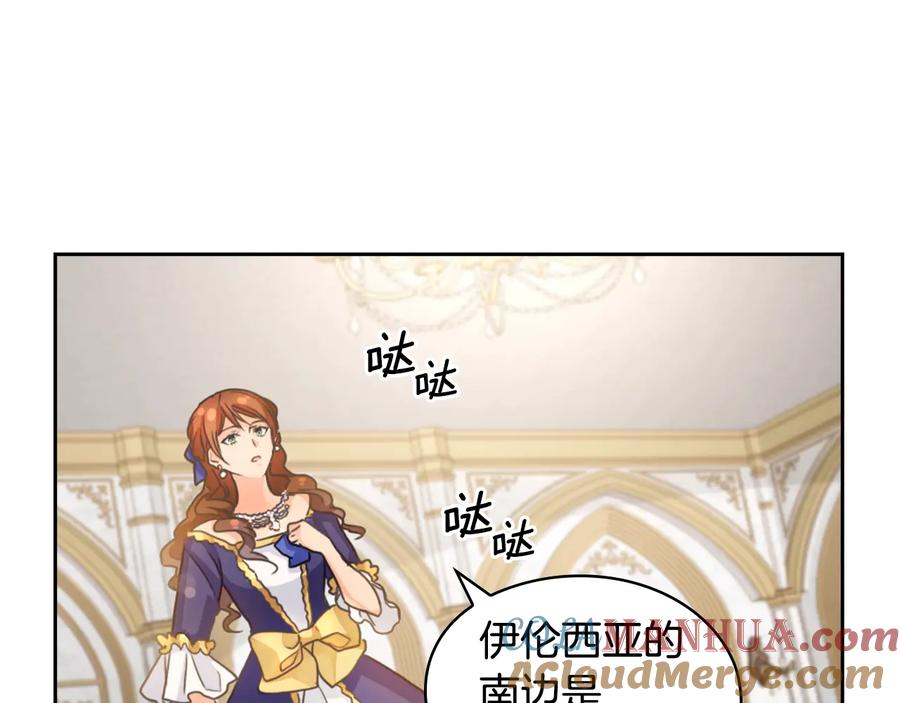 《替身女王》第15话 阴谋渐起 第141页