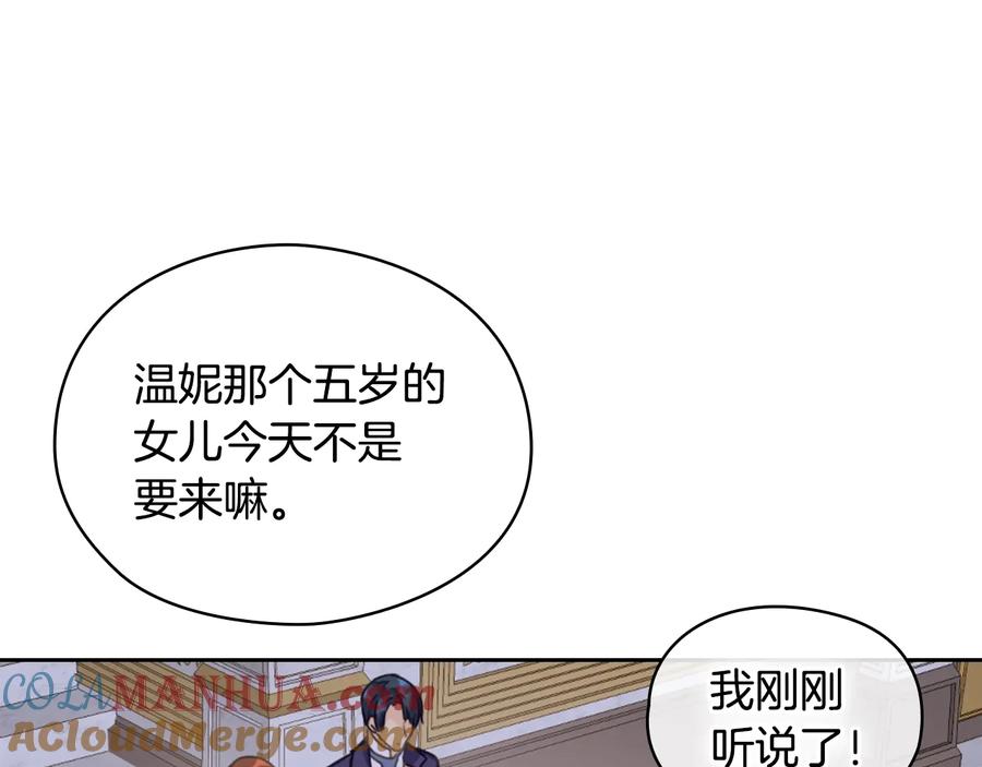 《替身女王》第15话 阴谋渐起 第25页