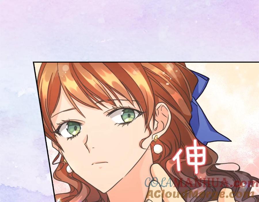 《替身女王》第15话 阴谋渐起 第9页