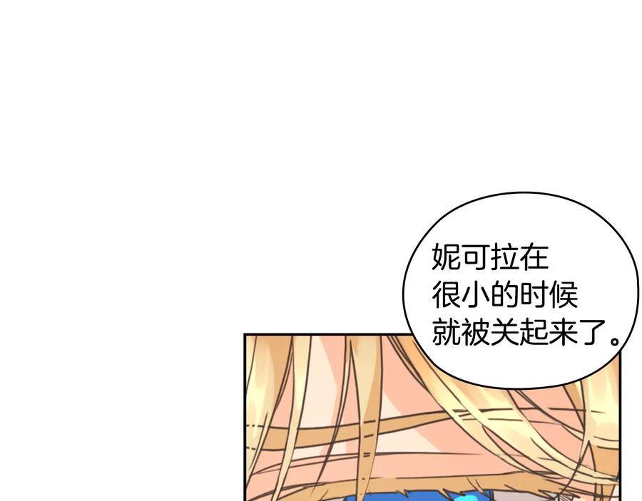 《替身女王》第15话 阴谋渐起 第39页