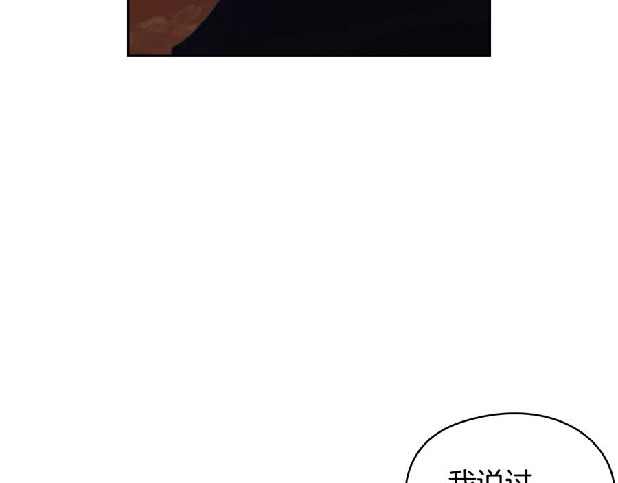 《替身女王》第15话 阴谋渐起 第20页