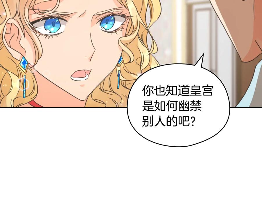 《替身女王》第15话 阴谋渐起 第38页