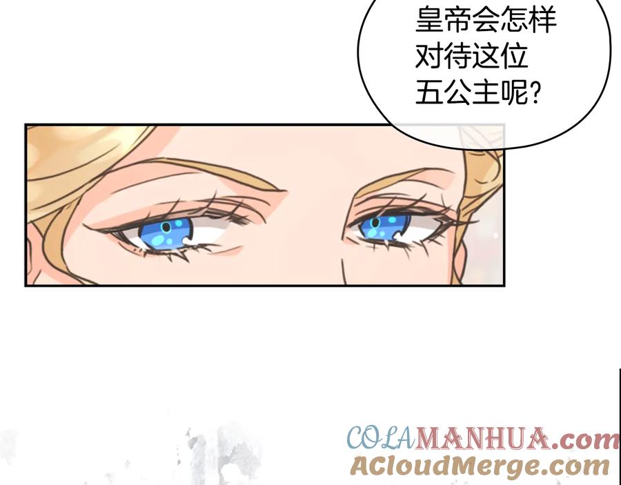 《替身女王》第15话 阴谋渐起 第77页