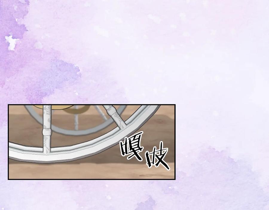 《替身女王》第15话 阴谋渐起 第6页
