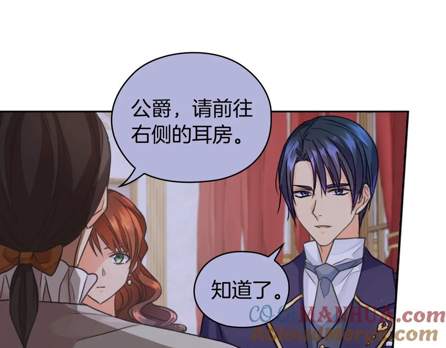 《替身女王》第15话 阴谋渐起 第69页