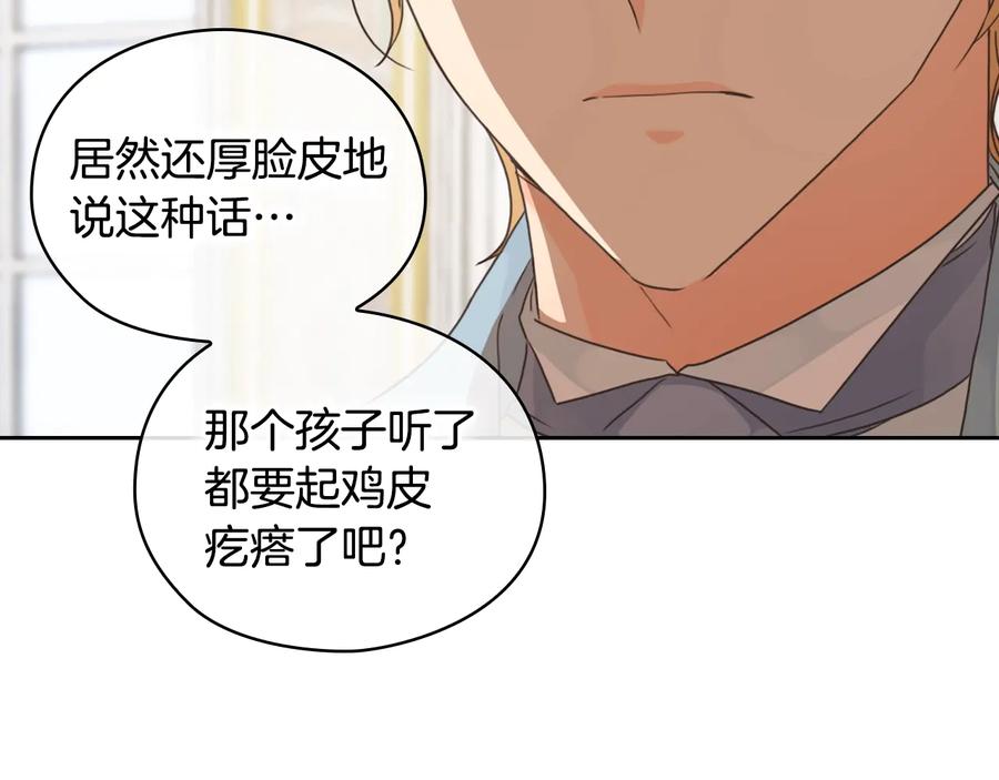 《替身女王》第15话 阴谋渐起 第47页