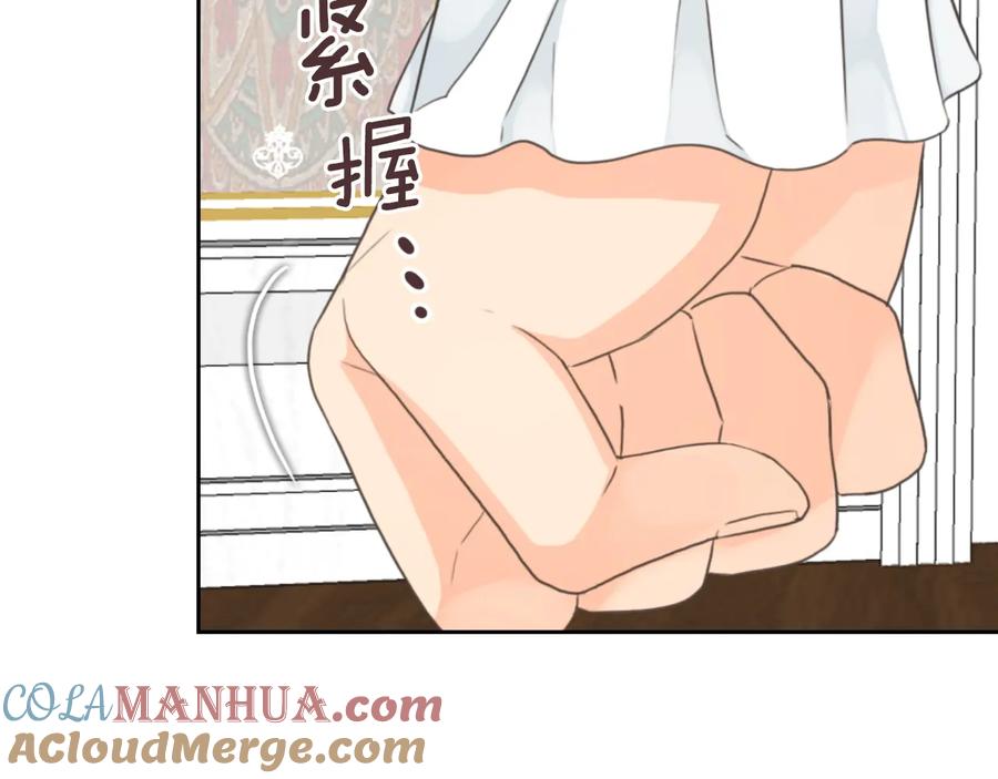 《替身女王》第15话 阴谋渐起 第97页