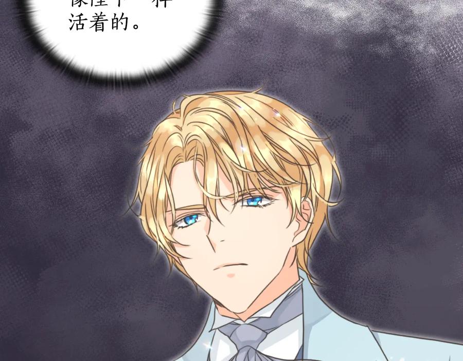 《替身女王》第15话 阴谋渐起 第99页
