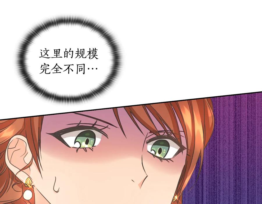 《替身女王》第15话 阴谋渐起 第112页