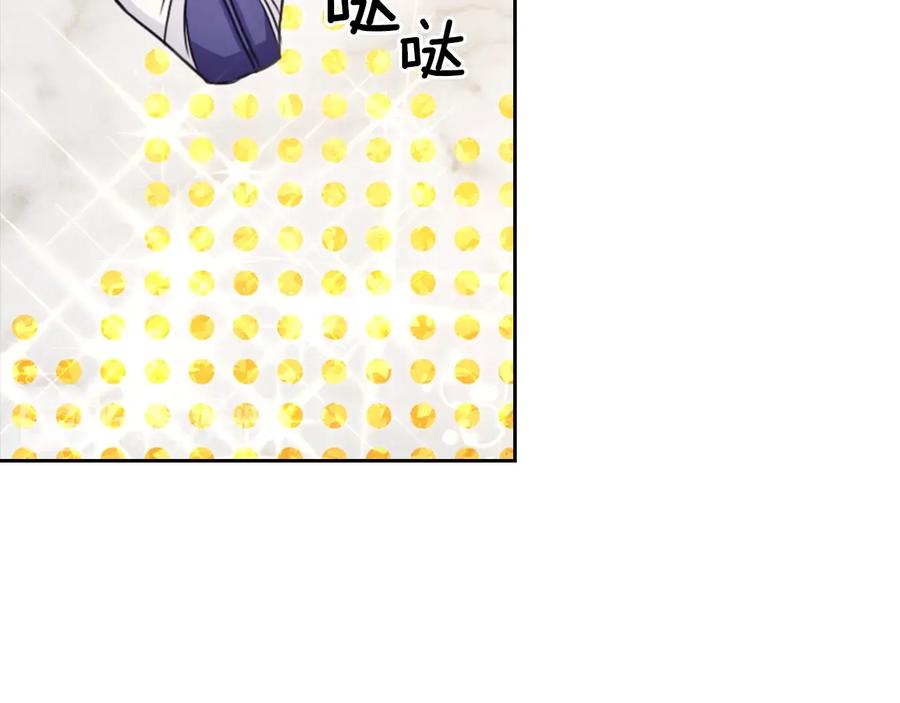 《替身女王》第15话 阴谋渐起 第140页