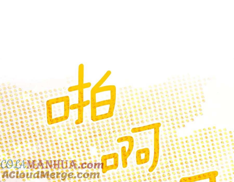 《替身女王》第15话 阴谋渐起 第109页