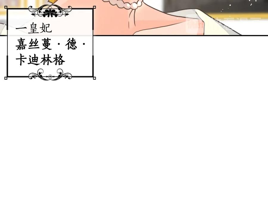 《替身女王》第15话 阴谋渐起 第22页