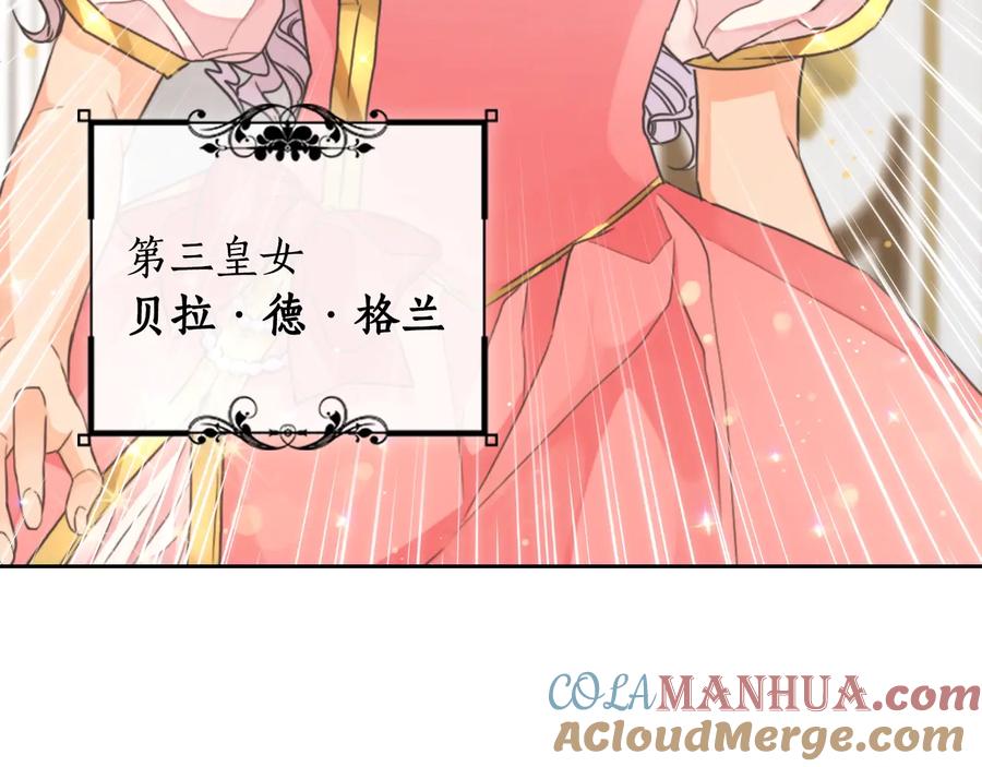 《替身女王》第15话 阴谋渐起 第17页