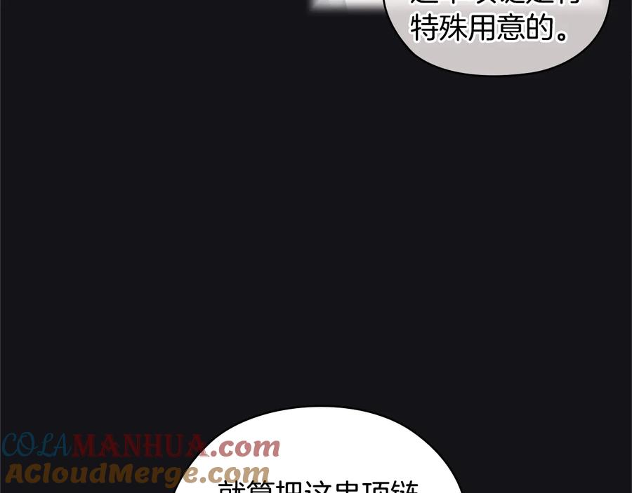 《替身女王》第15话 阴谋渐起 第129页