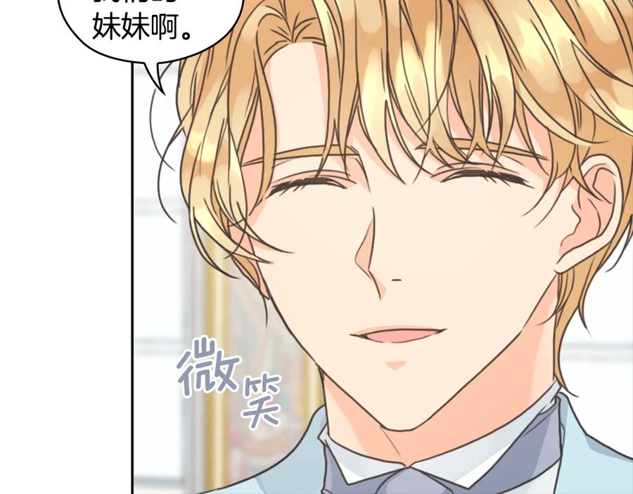 《替身女王》第15话 阴谋渐起 第43页