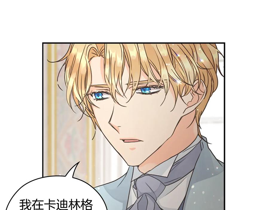 《替身女王》第15话 阴谋渐起 第54页