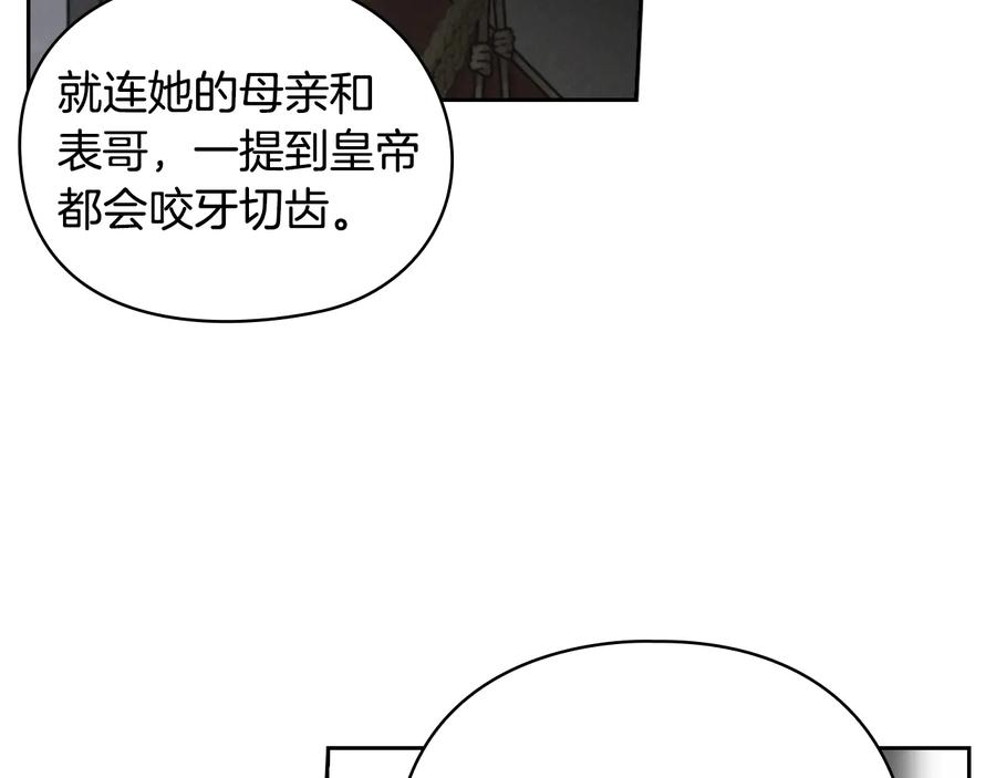 《替身女王》第15话 阴谋渐起 第74页