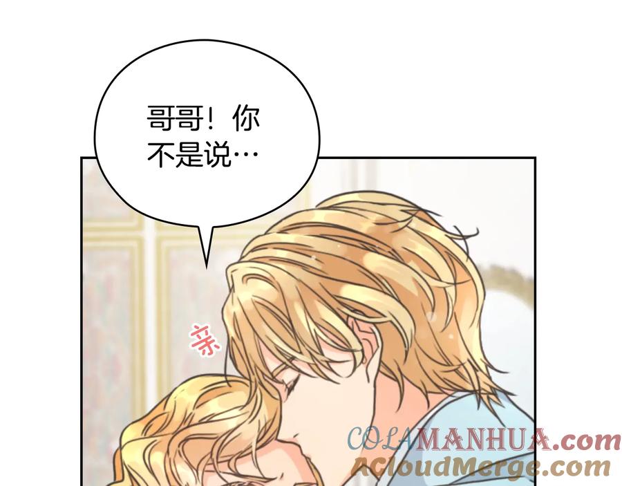 《替身女王》第15话 阴谋渐起 第33页