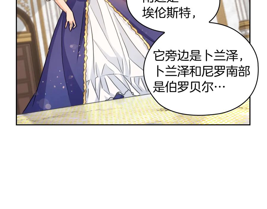 《替身女王》第15话 阴谋渐起 第142页