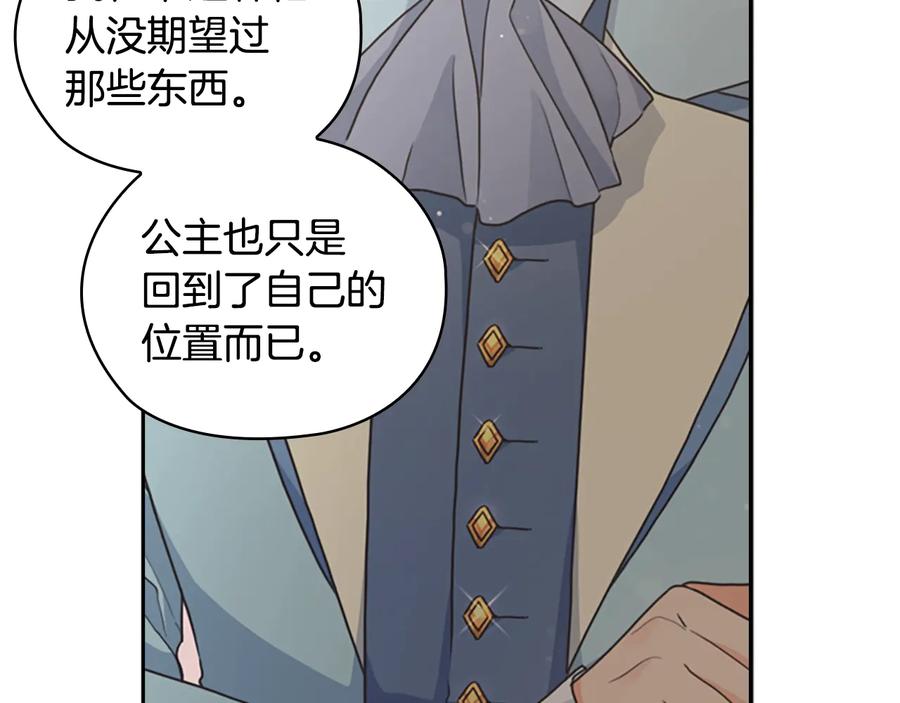 《替身女王》第15话 阴谋渐起 第55页