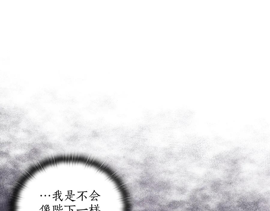 《替身女王》第15话 阴谋渐起 第98页