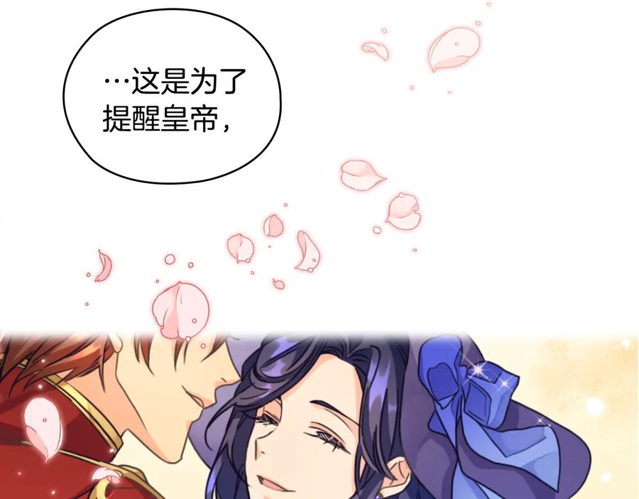 《替身女王》第15话 阴谋渐起 第132页