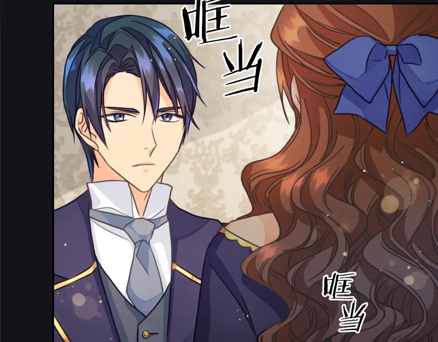 《替身女王》第15话 阴谋渐起 第119页