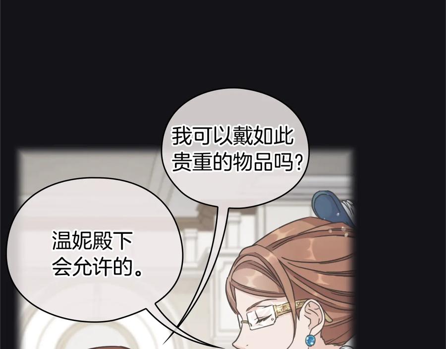 《替身女王》第15话 阴谋渐起 第126页