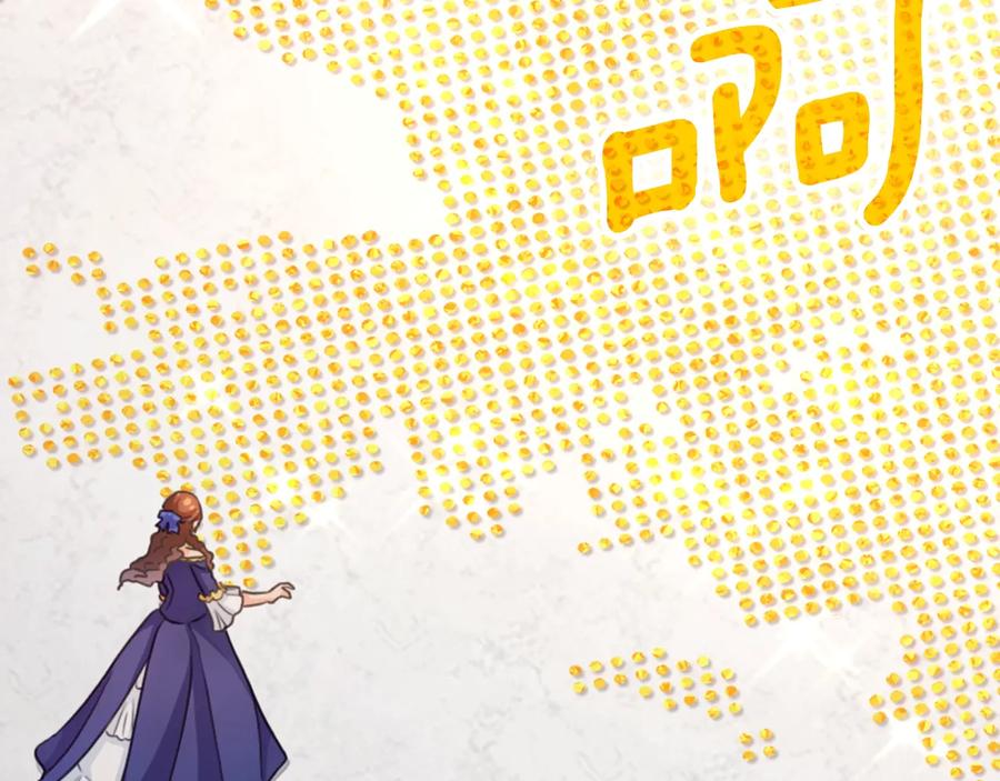 《替身女王》第15话 阴谋渐起 第110页
