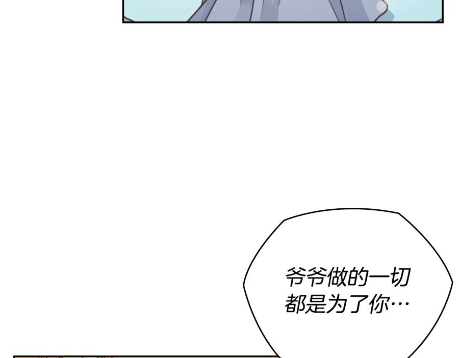 《替身女王》第15话 阴谋渐起 第50页