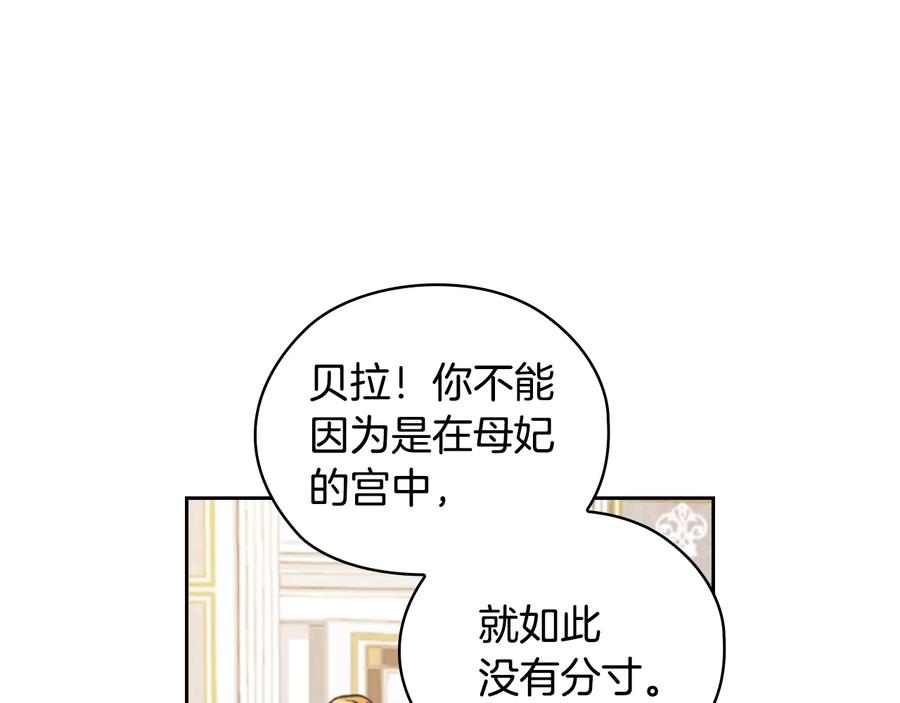 《替身女王》第15话 阴谋渐起 第18页