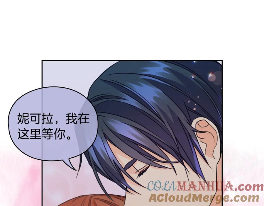《替身女王》第15话 阴谋渐起 第81页