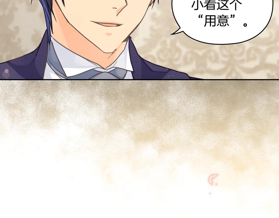 《替身女王》第15话 阴谋渐起 第131页