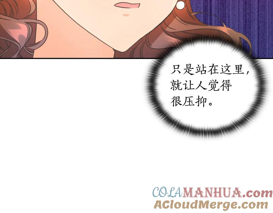 《替身女王》第15话 阴谋渐起 第113页
