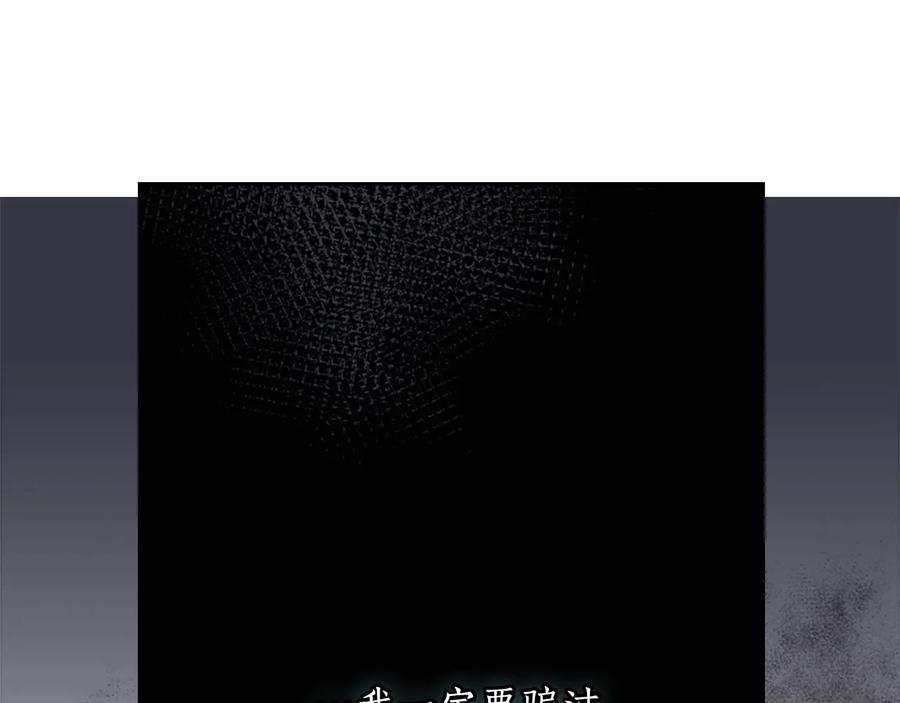 《替身女王》第15话 阴谋渐起 第115页