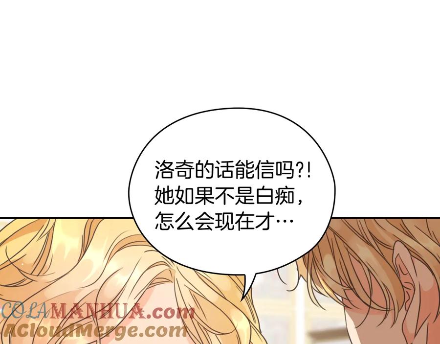 《替身女王》第15话 阴谋渐起 第37页