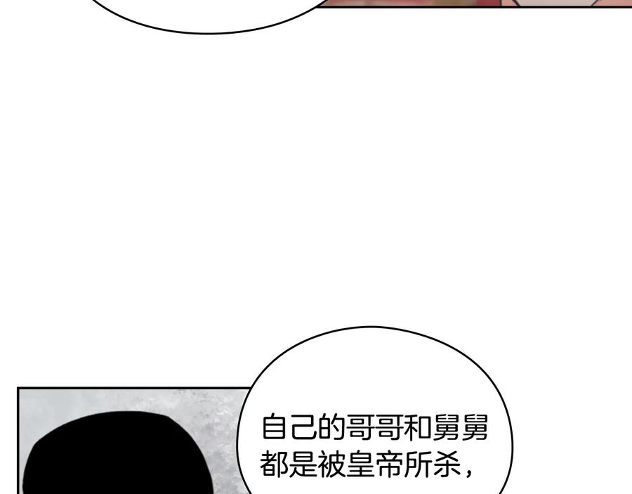 《替身女王》第15话 阴谋渐起 第72页