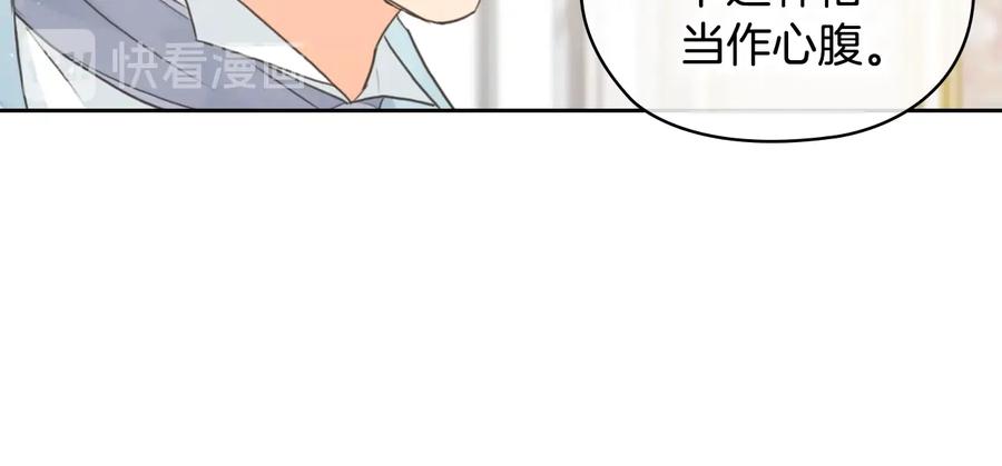 《替身女王》第15话 阴谋渐起 第92页