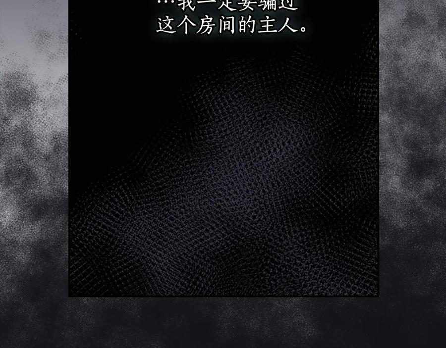 《替身女王》第15话 阴谋渐起 第116页