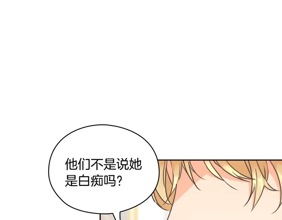 《替身女王》第15话 阴谋渐起 第35页
