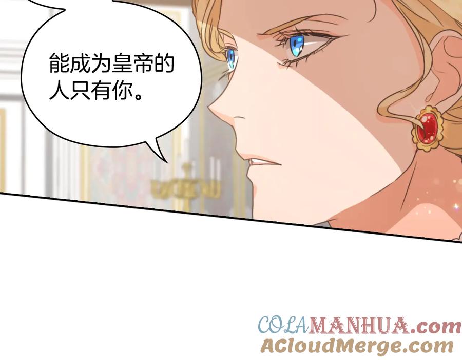 《替身女王》第15话 阴谋渐起 第89页