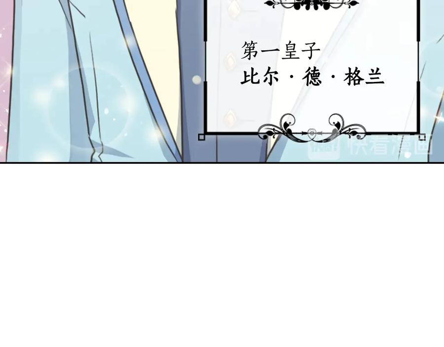 《替身女王》第15话 阴谋渐起 第32页