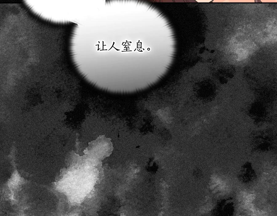 《替身女王》第16话 项链 第14页