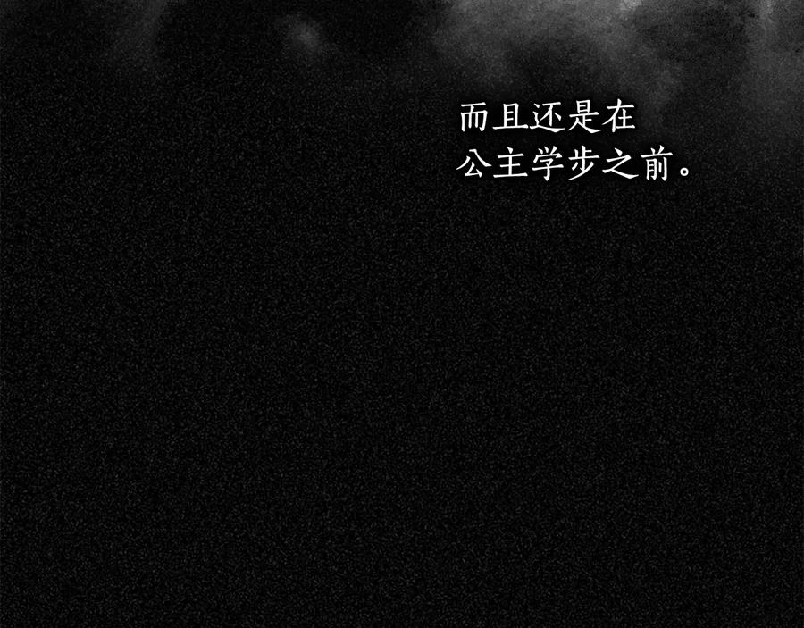 《替身女王》第16话 项链 第16页