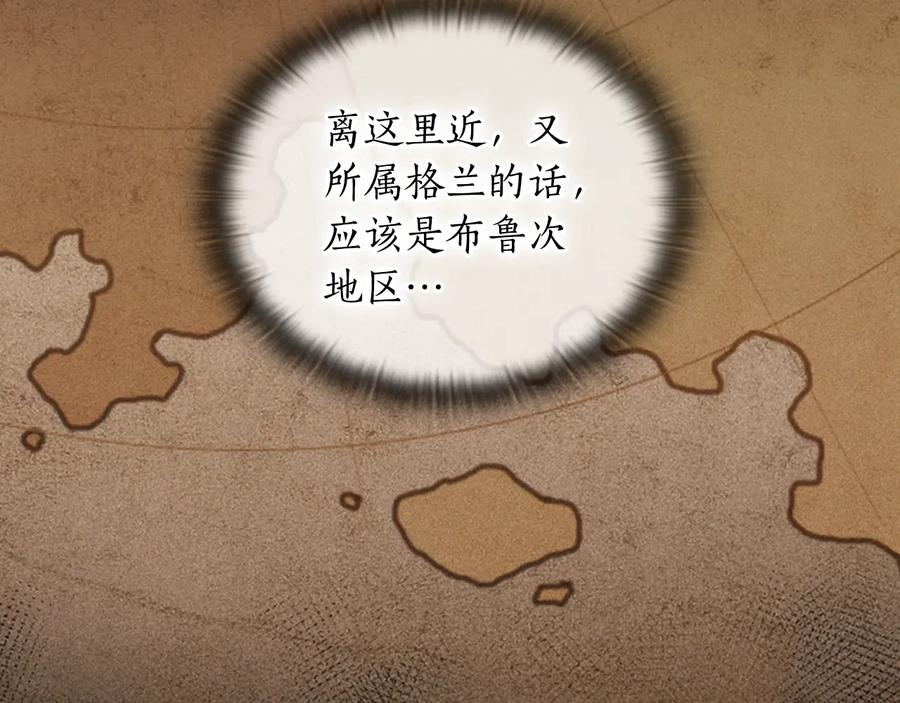 《替身女王》第16话 项链 第47页