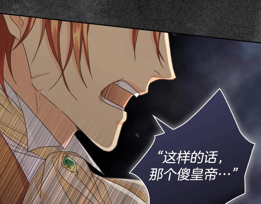 《替身女王》第16话 项链 第84页