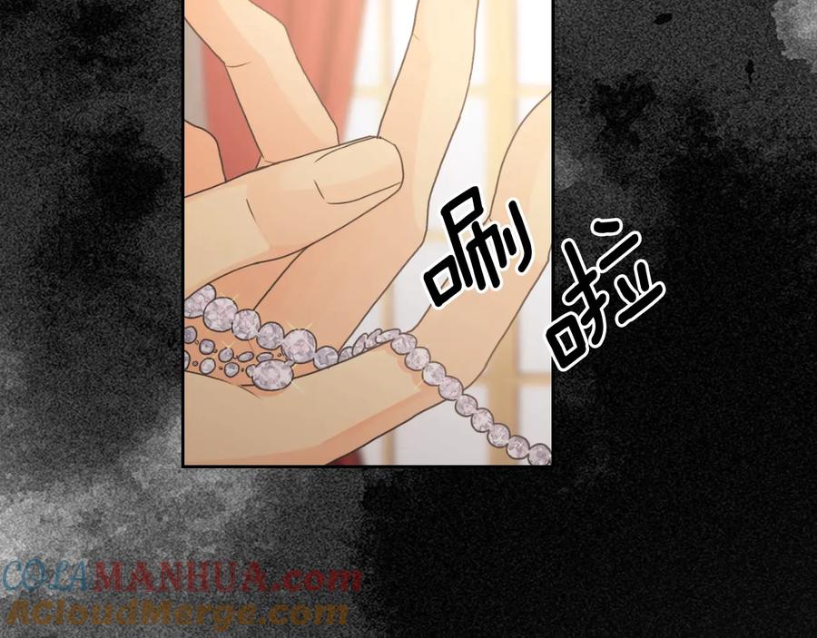 《替身女王》第16话 项链 第89页