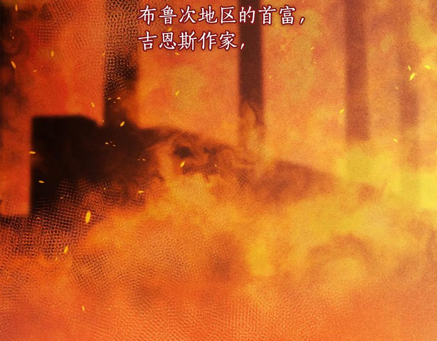 《替身女王》第16话 项链 第52页